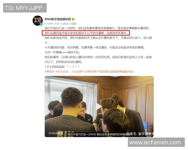 电竞热议RNG意识争议引发讨论分析团队配合与个人表现的关系